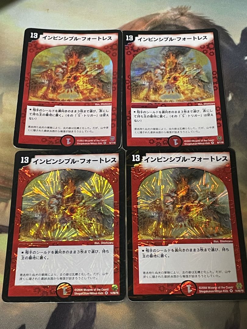 インビンシブル・フォートレス　4枚セット