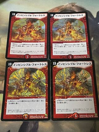 インビンシブル・フォートレス　4枚セット