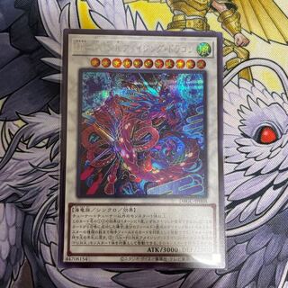 Uk-P.U.N.K.アメイジング・ドラゴン