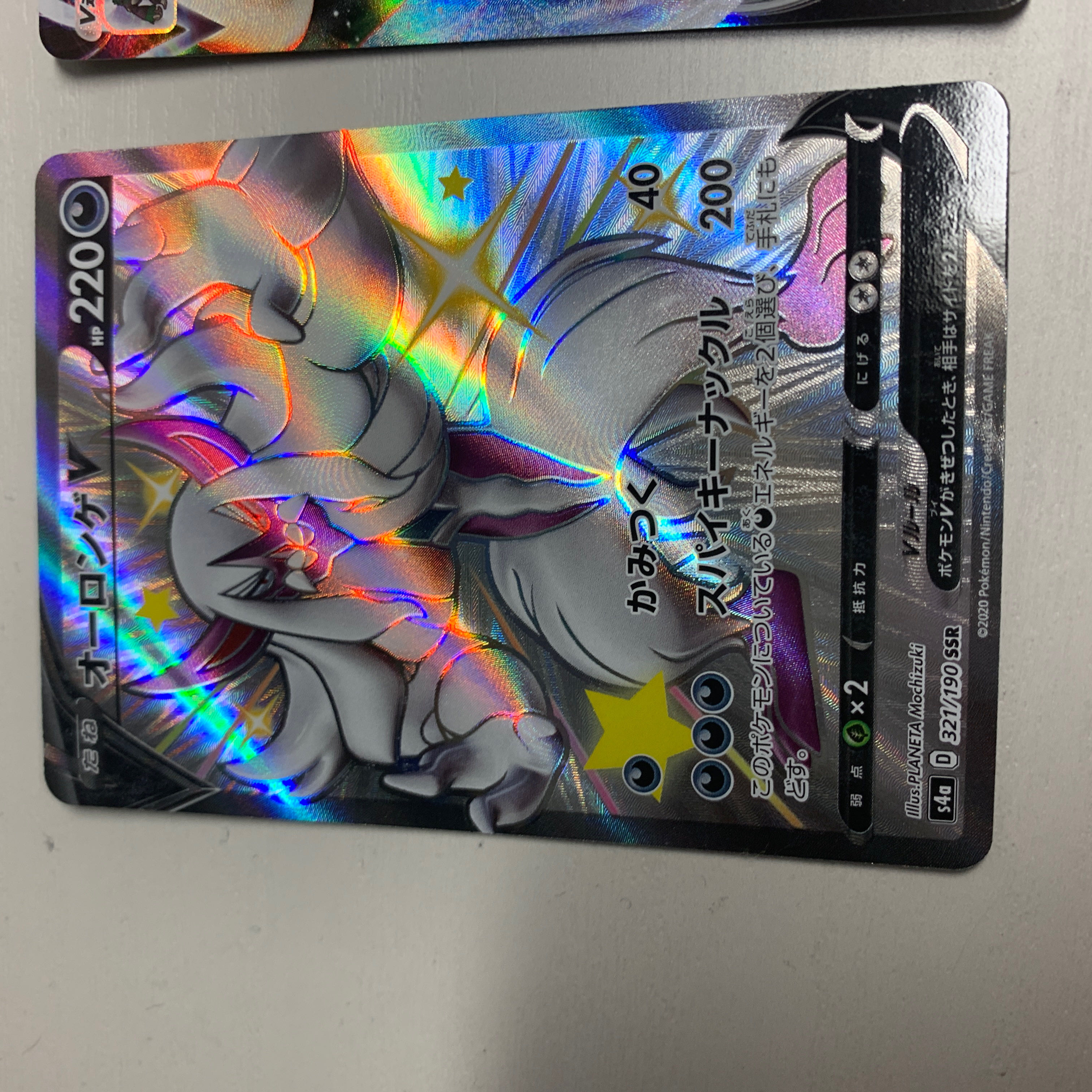 [Psychic beauty] GrimmsnarlV SSR