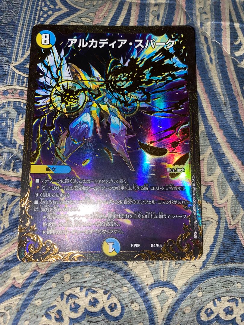 アルカディア・スパーク