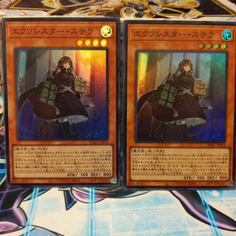 エクソシスター・ステラ　2枚
