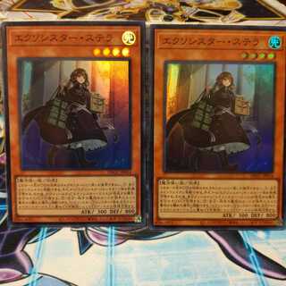 エクソシスター・ステラ　2枚