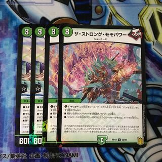 ザ・ストロング・モモパワー U-foil Hulu 796