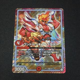 グッドルッキンブラボー