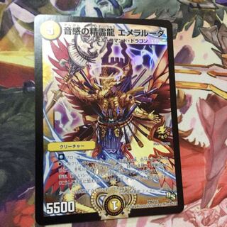 音感の精霊龍 エメラルーダ プロモ
