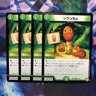 デュエマ　ツクっちょ