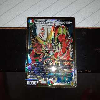 切札勝太&カツキング -熱血の物語-