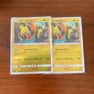 カプ・コケコ ミラー