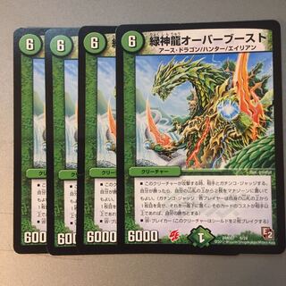 Green Shenlong Overboost
