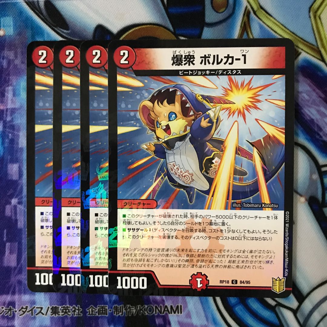 爆衆 ボルカ-1 C-foil Hulu 797