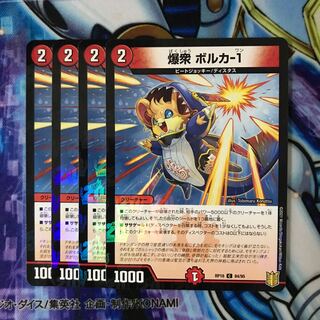 爆衆 ボルカ-1 C-foil Hulu 797