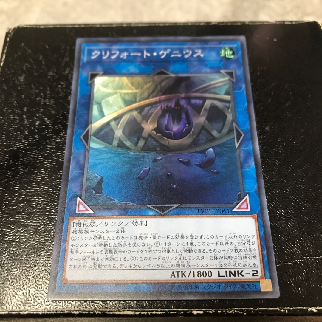 クリフォート・ゲニウス スーパーレア