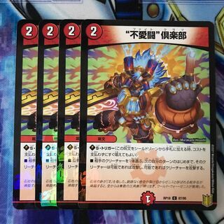 “不愛闘”倶楽部 C-foil Hulu 798