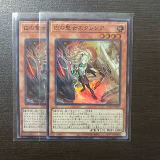 白の聖女エクレシア スーパーレア2枚セット