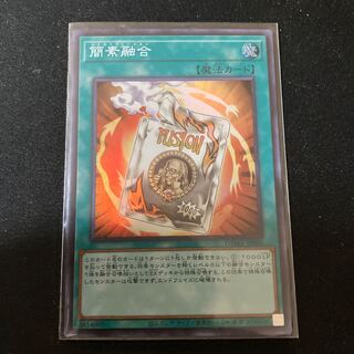 簡素融合 スーパーレア