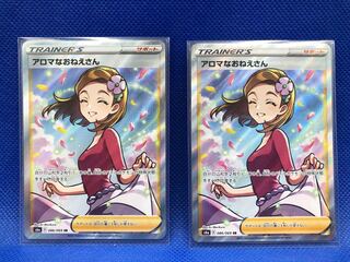ポケモンカード　アロマなおねえさん SR ×2