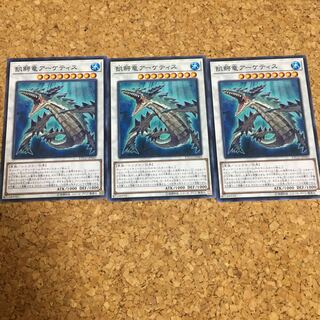 飢鰐竜アーケティス