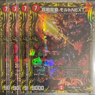 1894252074 4 pieces of Psychic Senryu Ha Malt NEXT (20th Rare Spec.) exclusively for you.