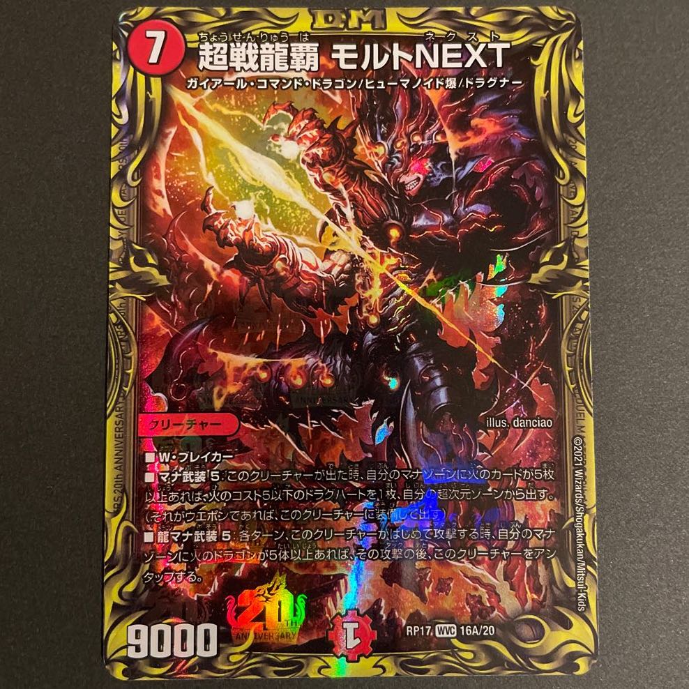 1894252074 4 pieces of Psychic Senryu Ha Malt NEXT (20th Rare Spec.) exclusively for you.