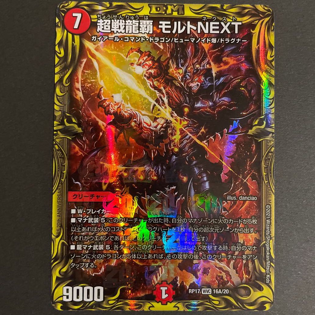 1894252074 4 pieces of Psychic Senryu Ha Malt NEXT (20th Rare Spec.) exclusively for you.