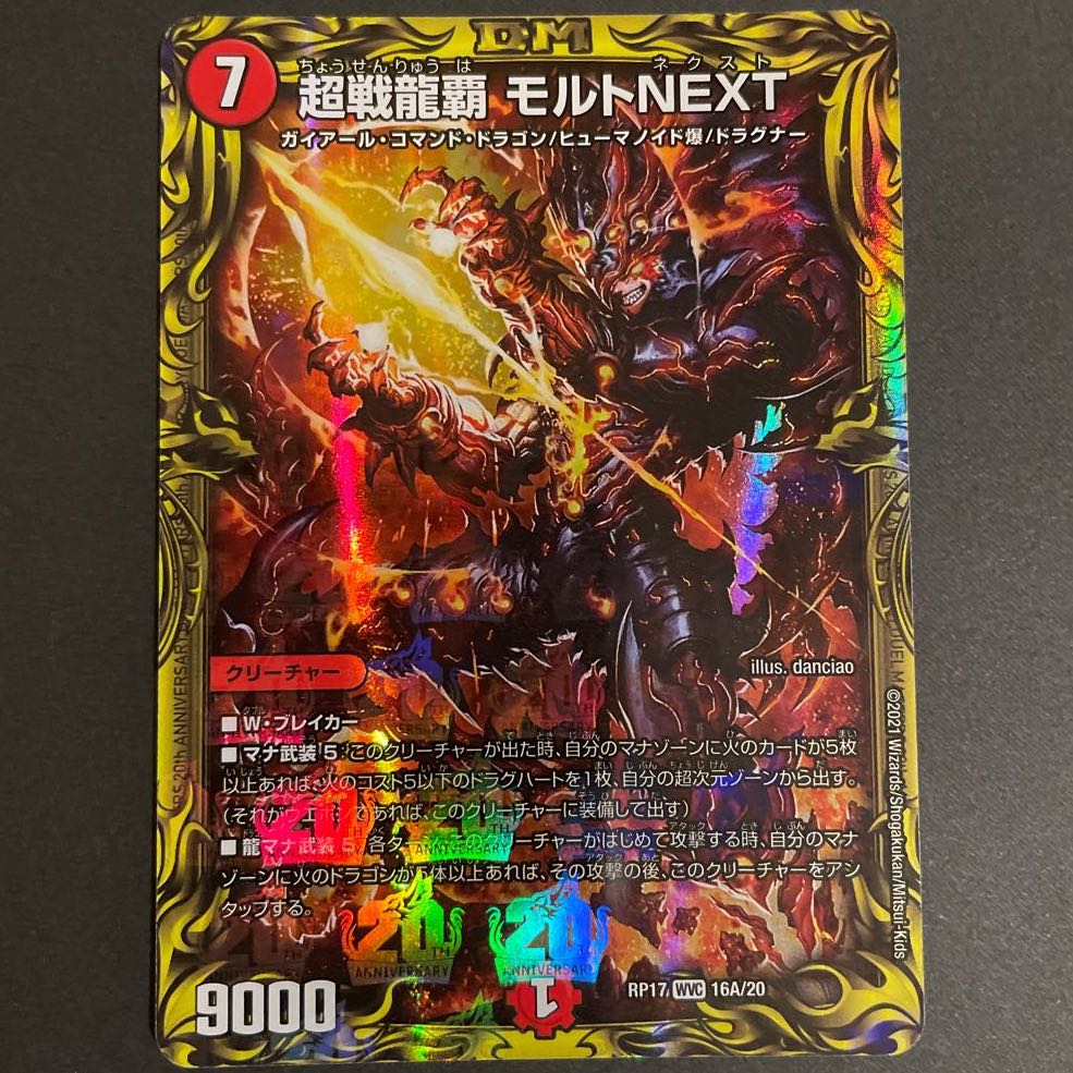 1894252074 4 pieces of Psychic Senryu Ha Malt NEXT (20th Rare Spec.) exclusively for you.