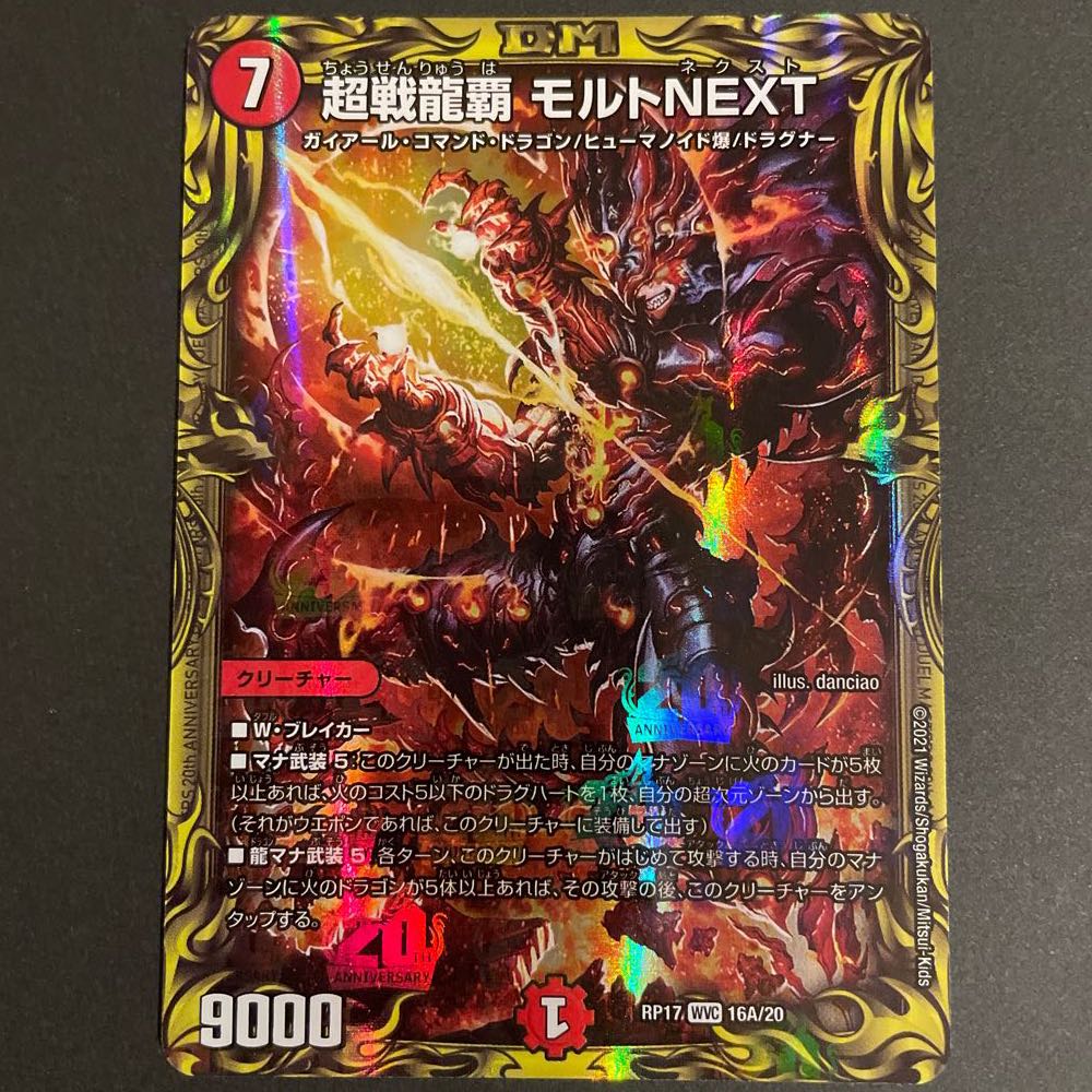 1894252074 4 pieces of Psychic Senryu Ha Malt NEXT (20th Rare Spec.) exclusively for you.