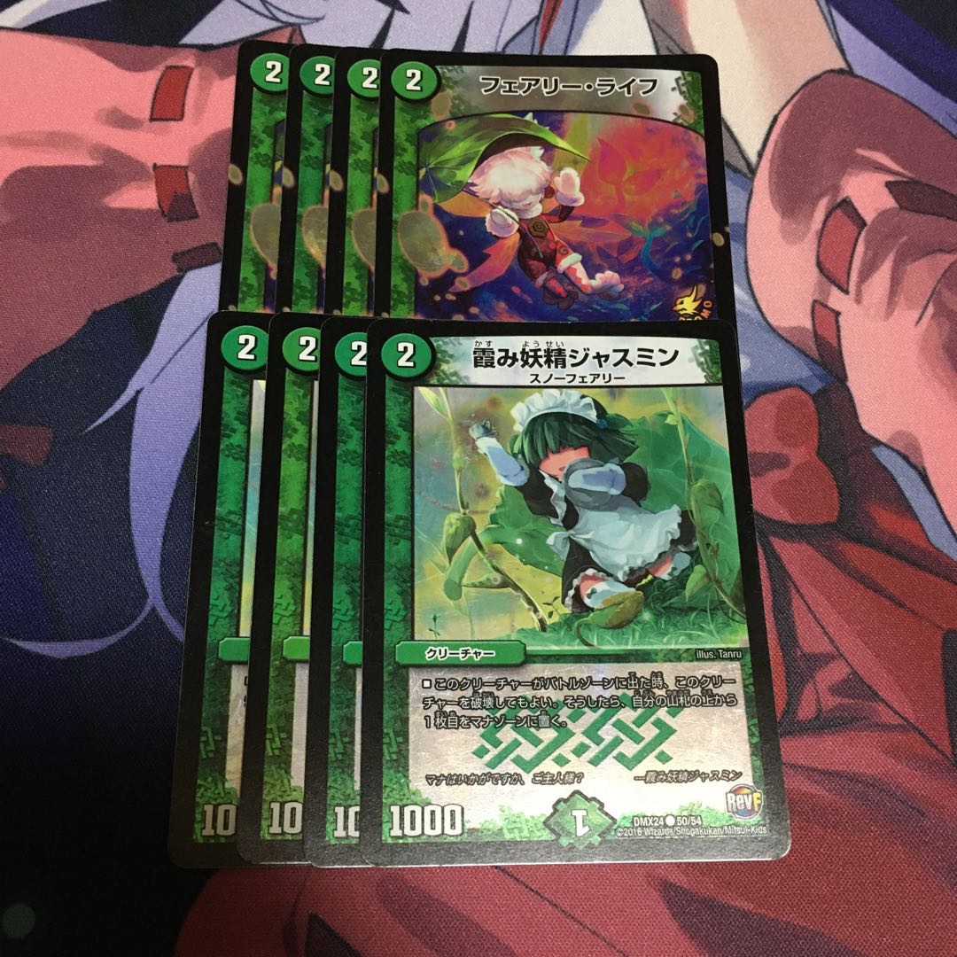 霞み妖精ジャスミン フェアリーライフ