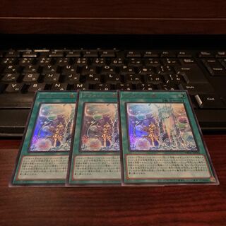 遊戯王 アラメシアの儀