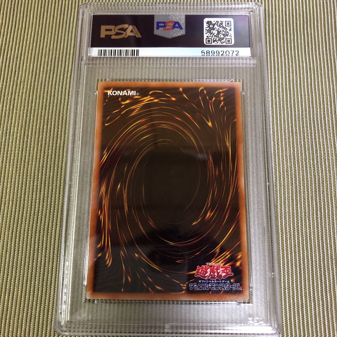 遊戯王 プリズマ デュナミス・ヴァルキリアpsa10