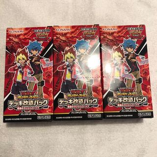 超速のラッシュロード　3BOX