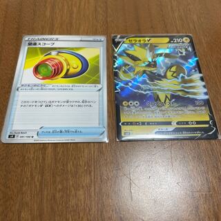 ゼラオラ、望遠スコープセット