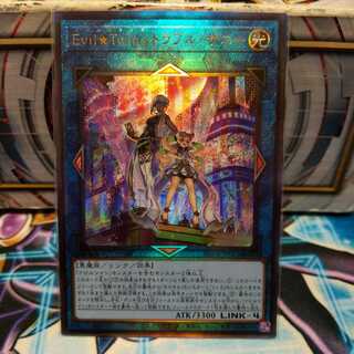 Evil★Twin's Trouble Sunny Ultimate Rare Relief