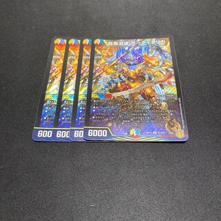 龍風混成 ザーディクリカ