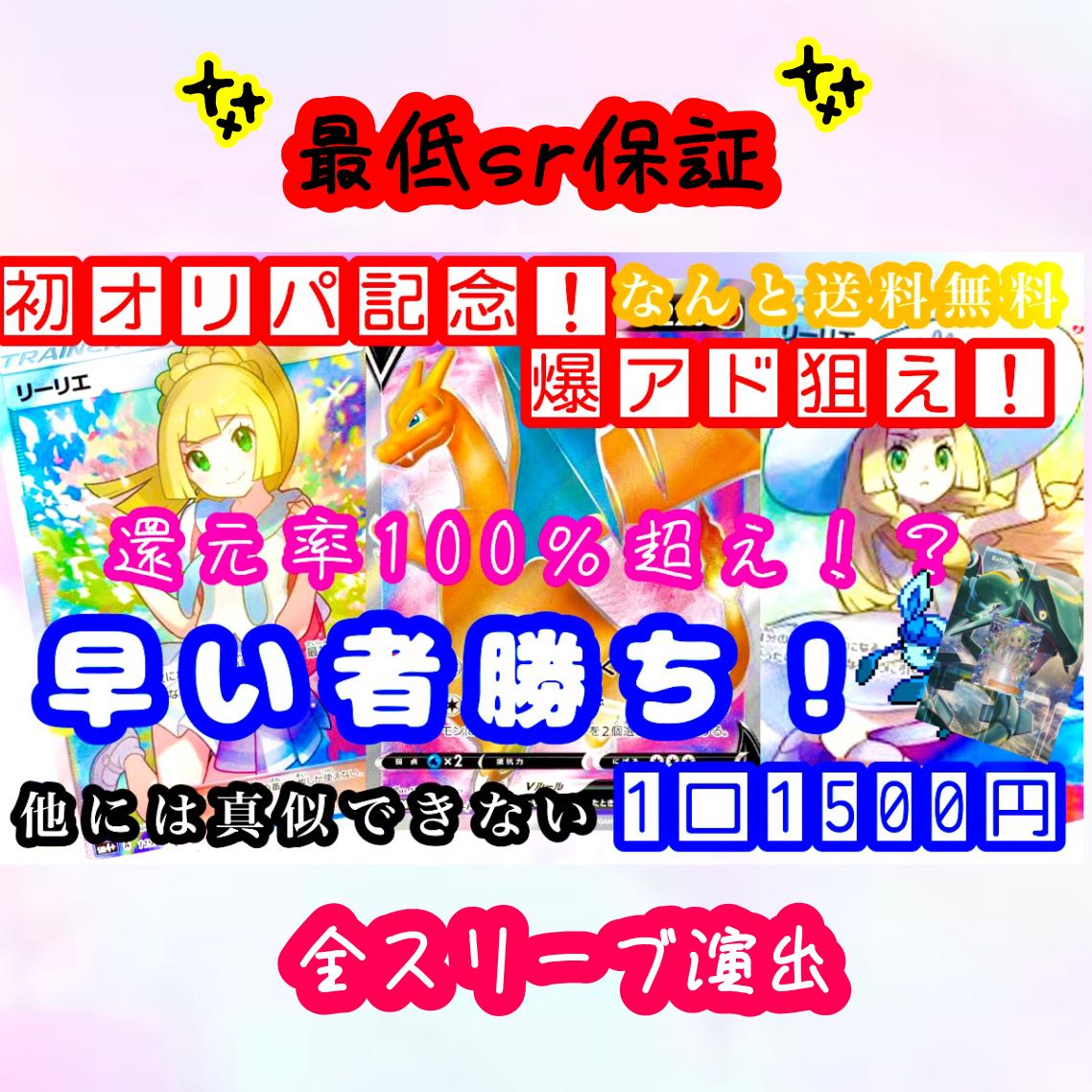 Always on sale / Mildly bruised 1500 yen Oripa [for order].