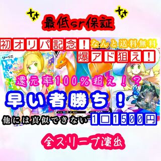 Always on sale / Mildly bruised 1500 yen Oripa [for order].