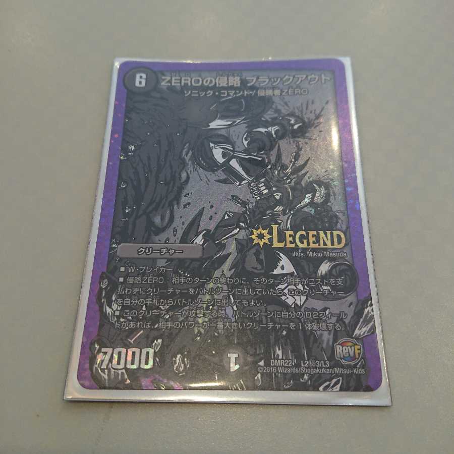 Invasion of ZERO Blackout Secret