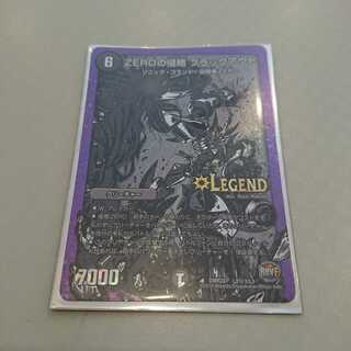 Invasion of ZERO Blackout Secret