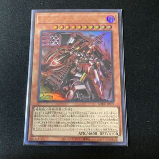 マシンナーズ・ルインフォース ウルトラレア