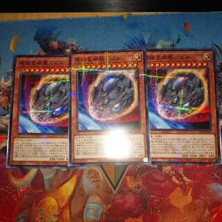 原始生命態ニビル