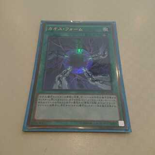 カオス・フォーム