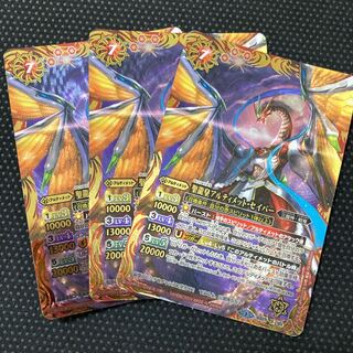 聖龍皇アルティメット セイバー