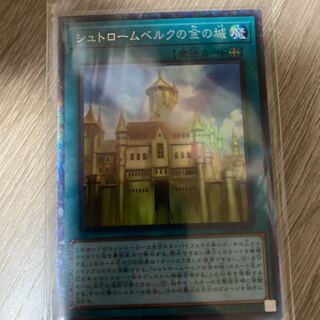 Golden Castle of Stromberg Collector's Rare
