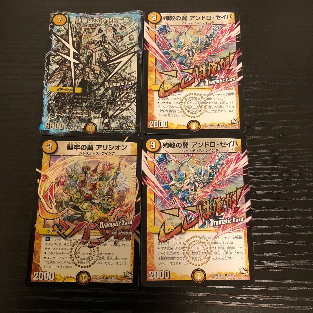 Optical Dramatic Set