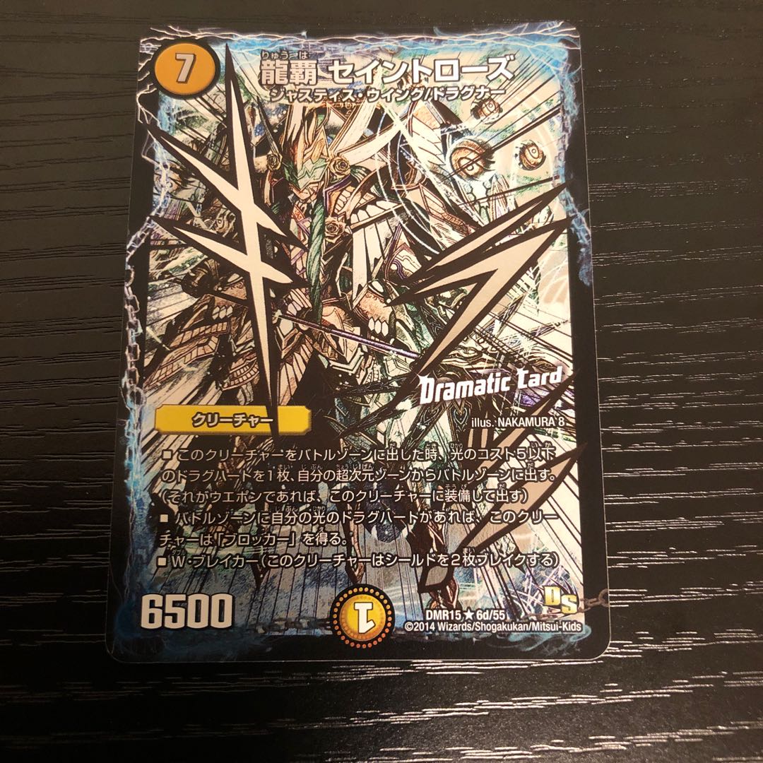 Optical Dramatic Set