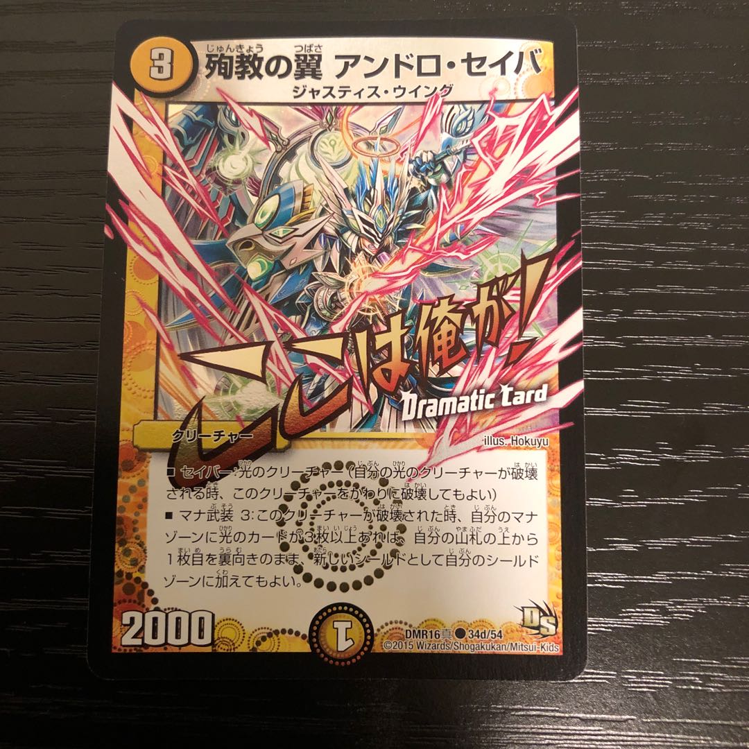 Optical Dramatic Set