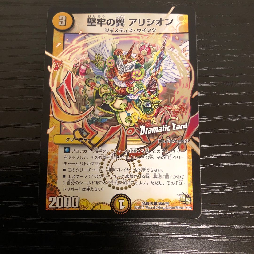 Optical Dramatic Set