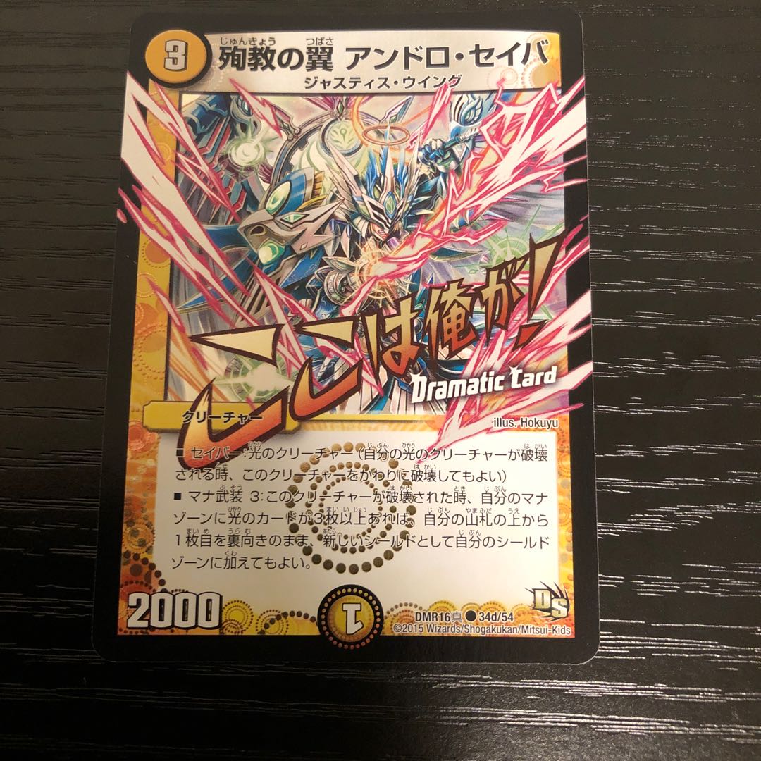 Optical Dramatic Set