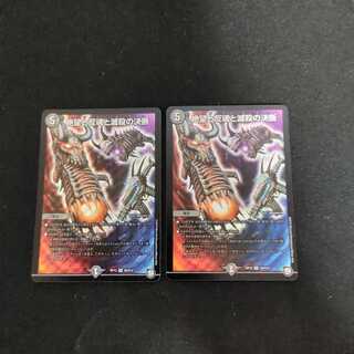 絶望と反魂と滅殺の決断(パーフェクト・ダークネス)