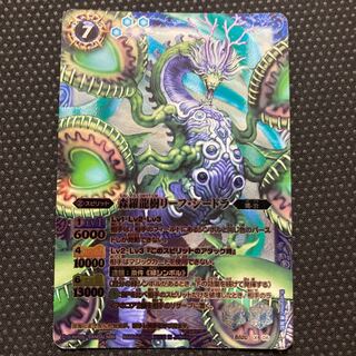 森羅龍樹リーフ•シードラ